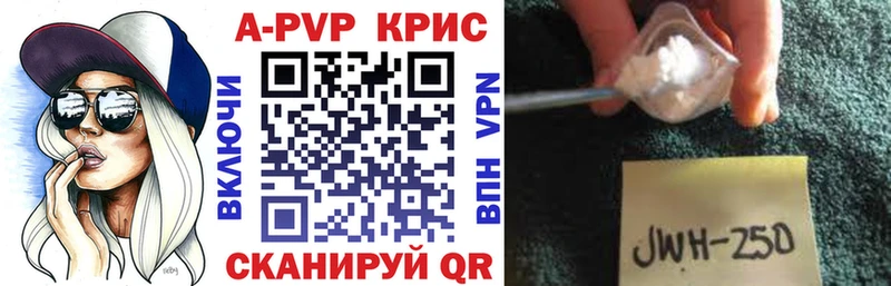 Альфа ПВП крисы CK  блэк спрут tor  Валуйки 