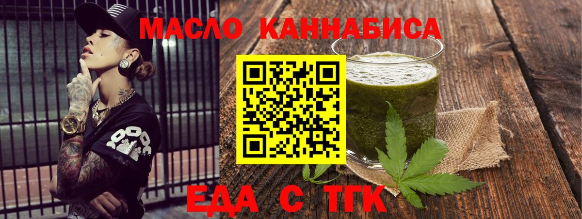 Валуйки  Еда ТГК конопля  Вход с VPN 