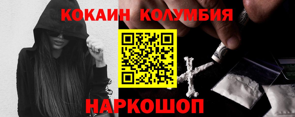 КОКАИН 97% Валуйки