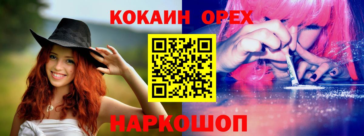 КОКАИН 97%  Cocaine Колумбийский  Вход с VPN  Валуйки 