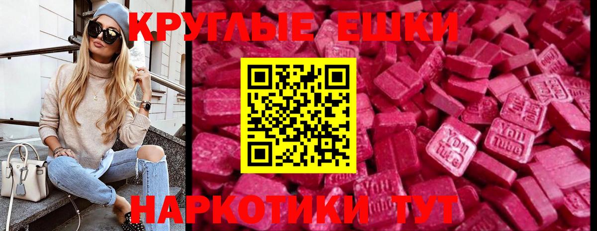 Экстази 280мг  Вход с VPN  мега ссылки  Валуйки  Ecstasy 