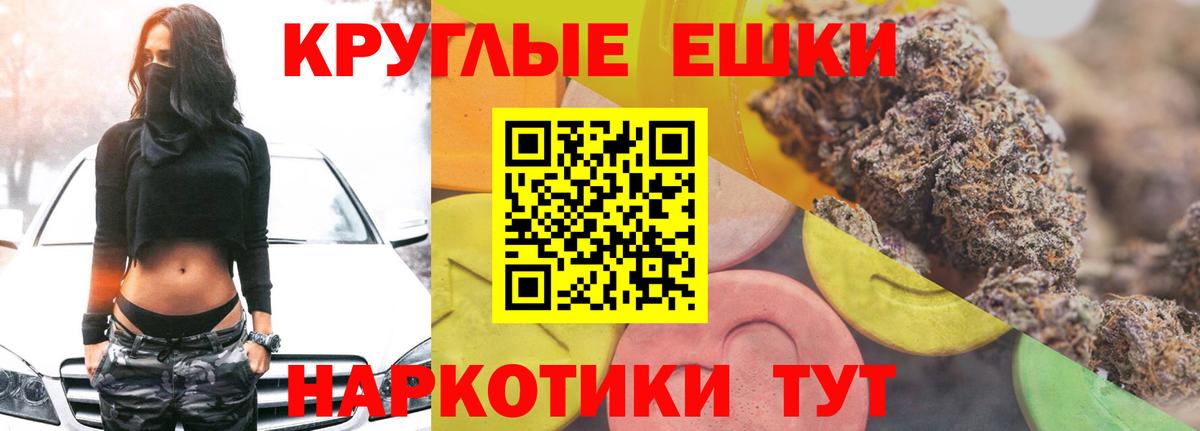Ecstasy круглые Валуйки