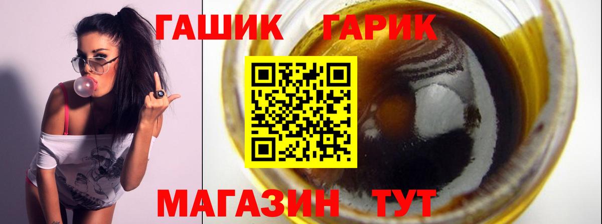 ГАШ ice o lator  Вход с VPN  ГАШ индика сатива  Валуйки 