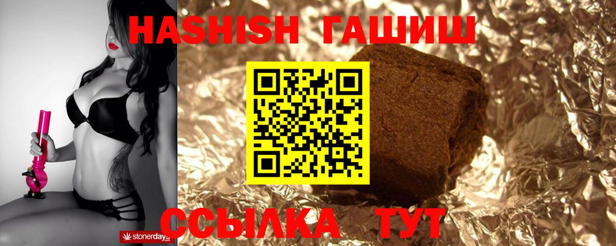 Гашиш Изолятор Валуйки
