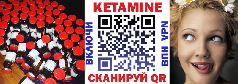 Кетамин ketamine  Валуйки 