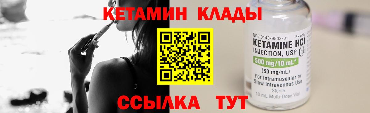 Валуйки  КЕТАМИН ketamine  Кетамин ketamine  Вход с VPN 