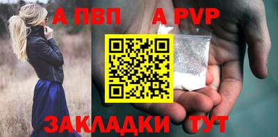 альфа пвп Краснознаменск