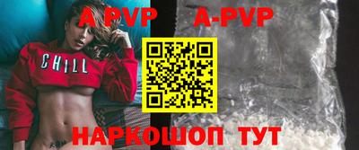 альфа пвп Краснознаменск