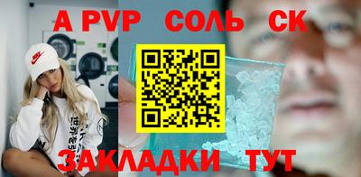 альфа пвп Краснознаменск