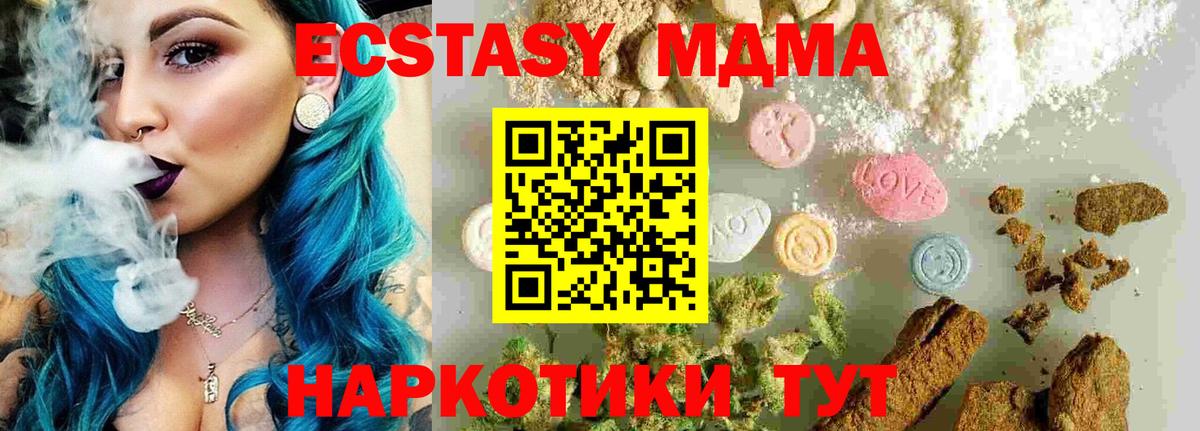 MDMA VHQ  Вход с VPN  Валуйки  MDMA crystal 