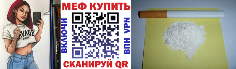 МЕФ  Валуйки