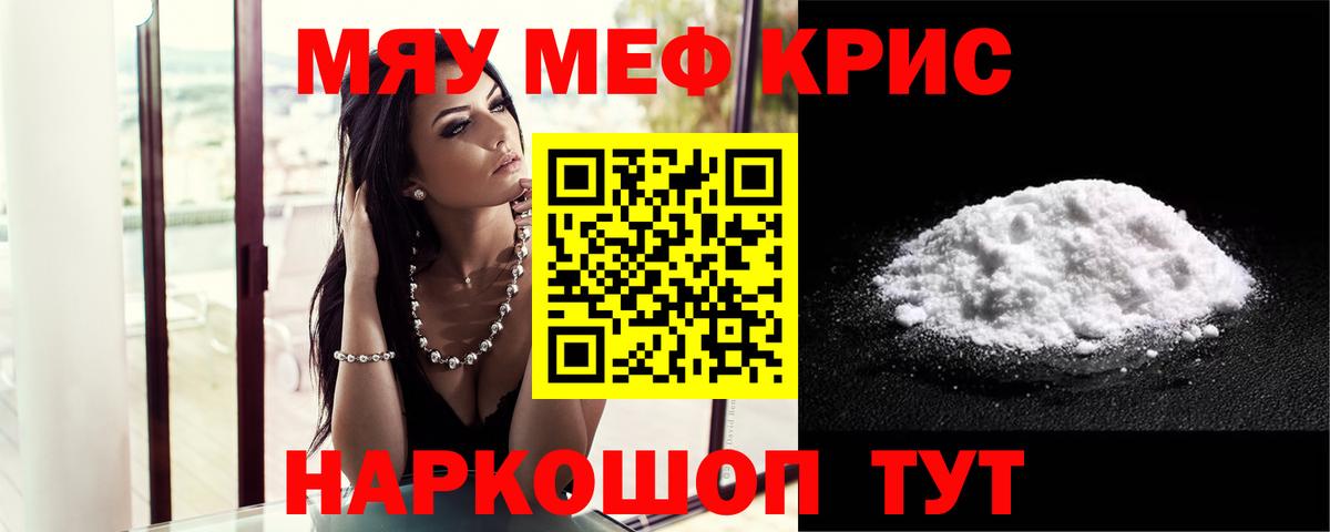 МЕФ  МЯУ-МЯУ мяу мяу  Валуйки  Вход с VPN  дарнет шоп  Мефедрон мука 