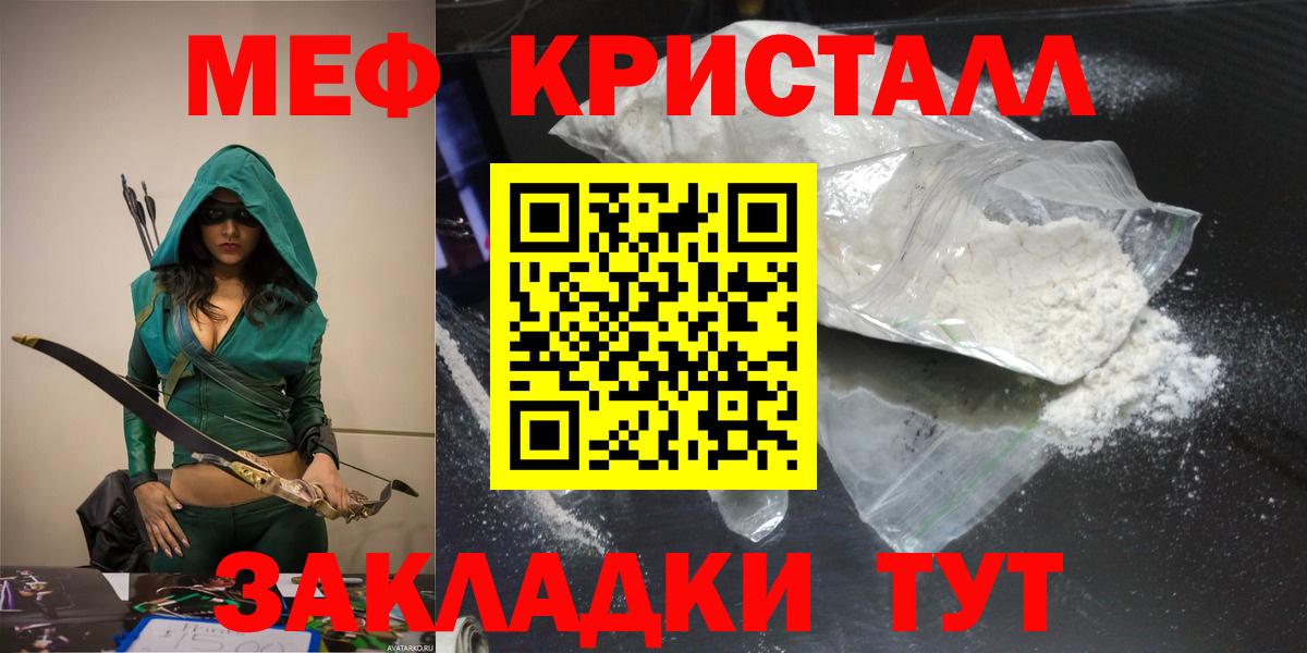 Меф мяу мяу мука Валуйки