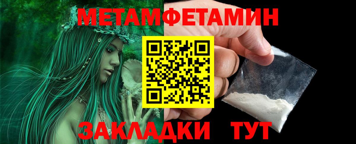 Первитин кристалл Валуйки