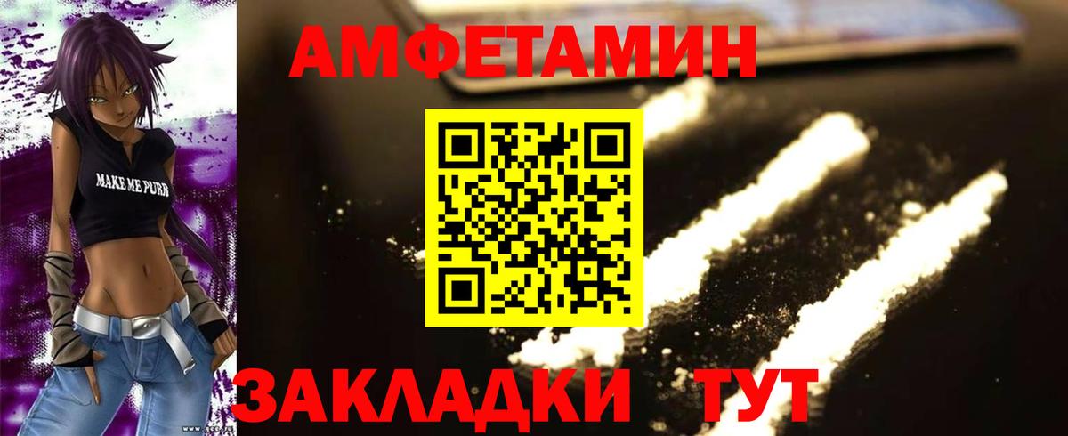 МЕТАМФЕТАМИН Декстрометамфетамин 99.9%  Вход с VPN  Валуйки 