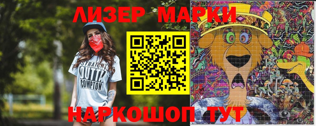 Валуйки  Марки NBOMe 1,8мг  Вход с VPN 