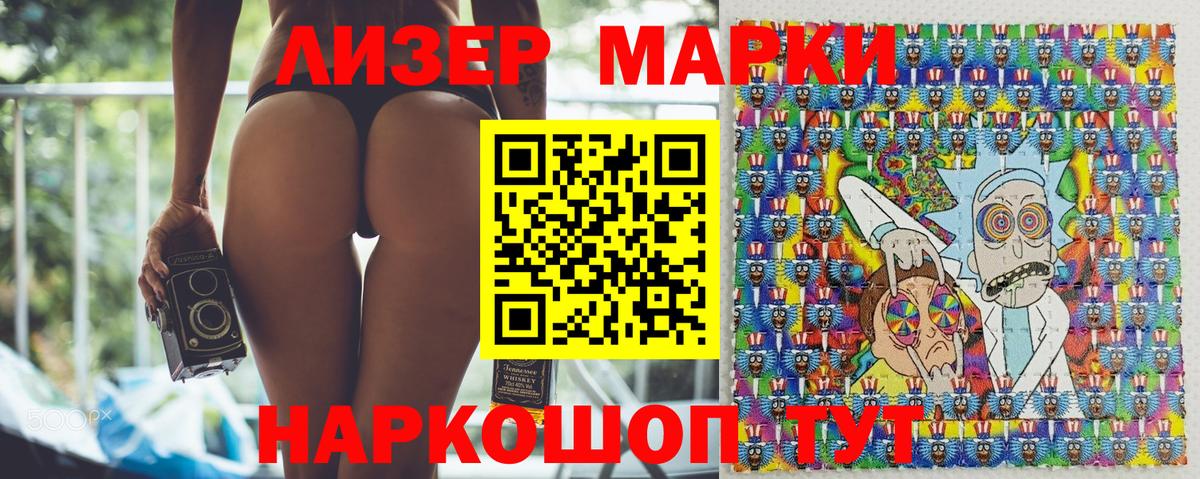 Марки NBOMe 1,5мг Валуйки