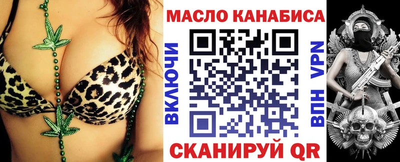 ТГК гашишное масло  Валуйки 