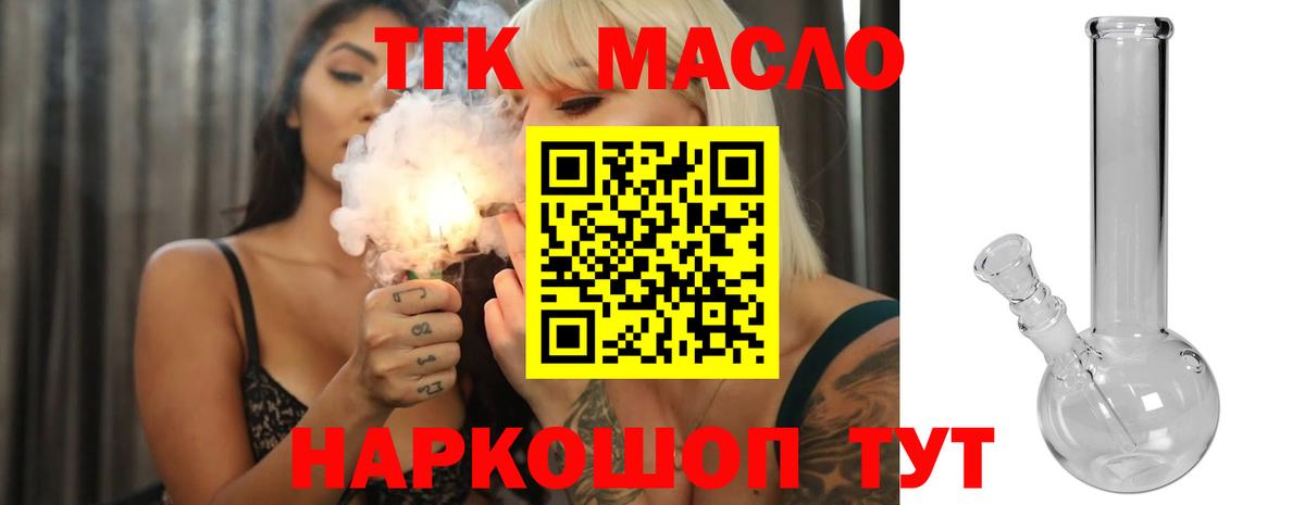 Дистиллят ТГК жижа Валуйки